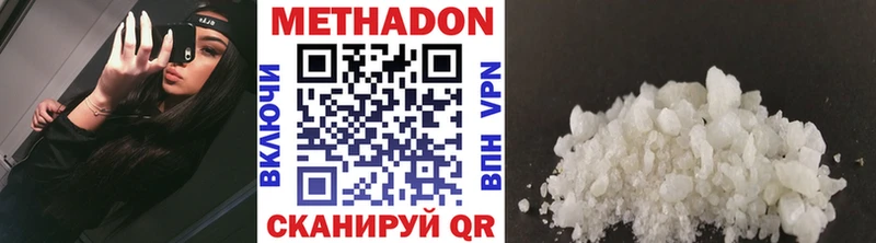 Метадон кристалл  Купить  Камешково 